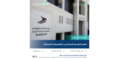 قانون الضمان الاجتماعي: التشريعات العمالية
